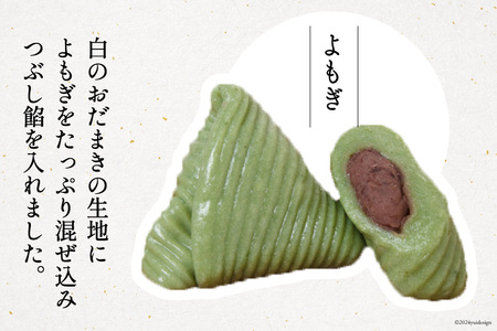 つぶあんおだまき、よもぎ 20個入 詰め合わせ [谷口製菓 石川県 宝達志水町 38601244]