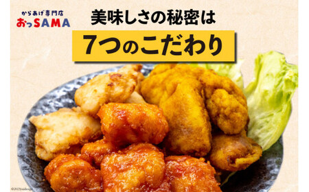 唐揚げ 冷凍 レンジで簡単 胸肉 ピリ辛味 200g×6p 計1.2kg [からあげ専門店おっSAMA 石川県 宝達志水町 38600804]