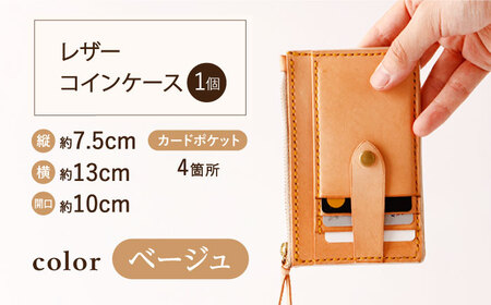 【ベージュ×ベージュ】レザー スマートフォン 用 サコッシュ＆コインケース [OBG012_02]レザーケース
