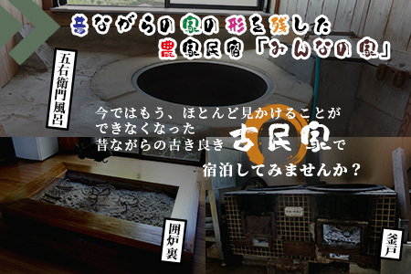 【自然豊かで見晴らし最高！！】農業体験と宿泊プラン（１名様分）　佐賀県鹿島市　民宿　みんなの家　F-58
