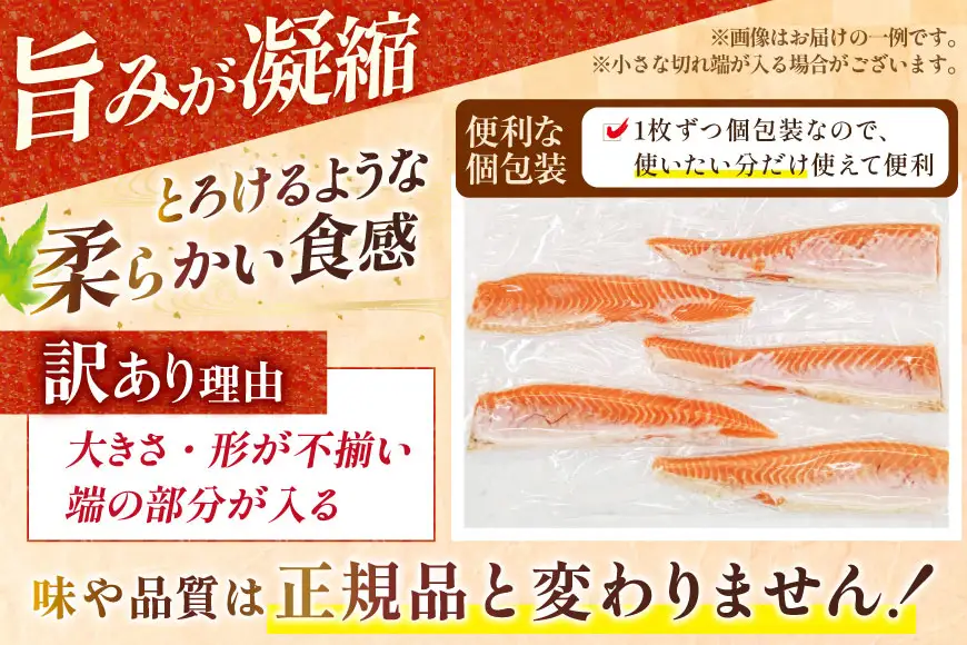 訳あり サーモン 刺身 トロ ハラス  総重量1kg [足利本店 宮城県 気仙沼市 20564915]