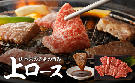 【 鹿児島 黒毛和牛 A4 ～ A5 】焼肉 上 セット ( 上カルビ / 上ロース ) K189-008 肉 牛肉 冷凍