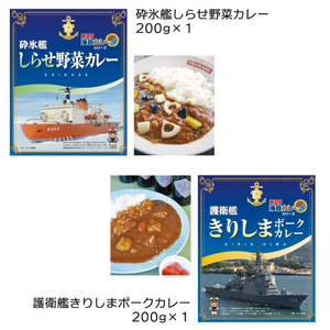 横須賀海自カレーコンプリートBOX・改 200g×8 カレー 海上自衛隊カレー 海軍 海軍カレー 軍艦 横須賀 自衛隊 神奈川 レトルト 非常食 保存食【横須賀商工会議所 おもてなしギフト事務局（株式会社調味商事）】 [AKAQ005]