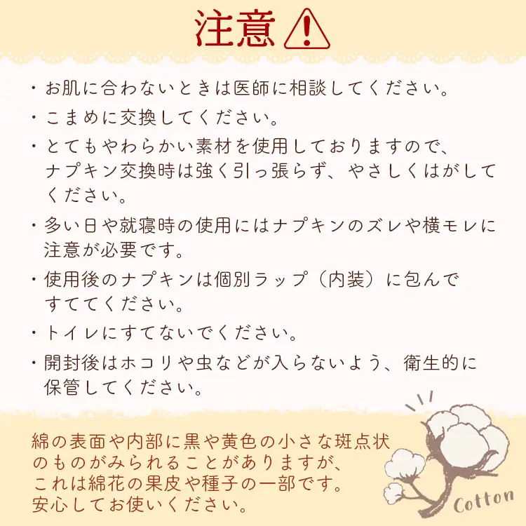 オーガニックコットンナプキン ノンポリマー18個×6個 (合計108個