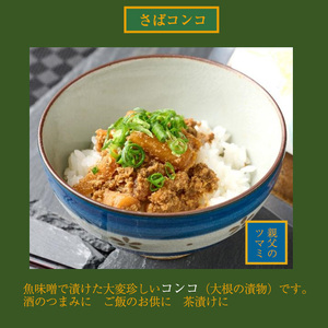 かぼすブリ・鯛の利休茶漬けと鯖こんこの食べ比べセット (合計6袋・3種×各2袋) ぶり ブリ 鯛 たい タイ さば サバ 魚 海鮮 簡単 りゅうきゅう 漬け丼 お茶漬け だし茶漬け 鯛茶漬け 調味料 加工品 【GA005】【ポートラインサービス (有)】