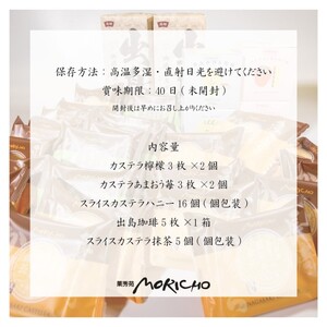 伝統に育まれた本場の長崎カステラセット(個包装タイプ)Aセット【B8-031】
