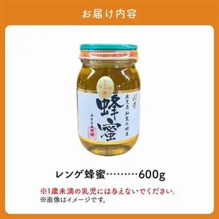 国産レンゲ蜂蜜600g【1186136】