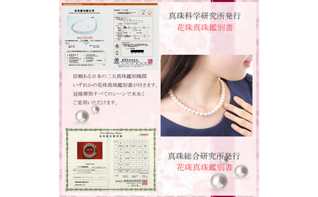 老舗の真珠専門店・花珠鑑別書付きアコヤ真珠ネックレスセット9.0～9.5ミリ （ピアス） / あこや ネックレス 真珠 伊勢志摩 志摩 アクセサリー ギフト パール 母の日 入学式 卒業式 結婚式 冠婚葬祭 成人祝い 結婚祝い 