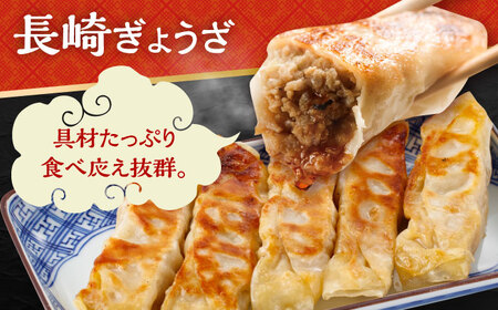 長崎角煮まんじゅう3個・大とろ角煮まんじゅう3個・長崎ぎょうざ2P 3種セット / 角煮 角煮まん 岩崎 角煮まんじゅう 中華まん 惣菜 おやつ 長崎 饅頭 ぎょうざ 餃子 ギョウザ / 大村市 / 岩崎本舗[ACAH011]
