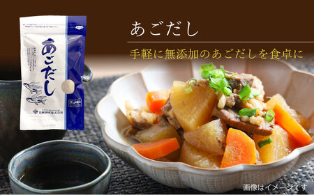 あごだしパック 3種セット 計32P / あごだし 出汁 だし あご トビウオ だしパック 詰め合わせ セット 国産 / 大村市 / 長崎海産株式会社[ACAQ002]