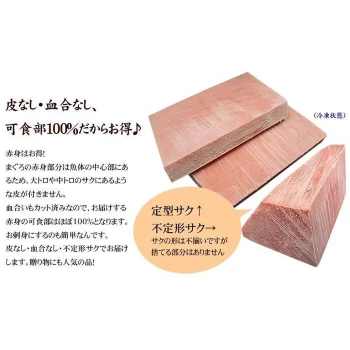 本マグロ赤身 約300g まぐろ