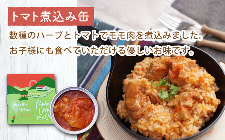 豚モモのおつまみ 缶詰 6個セット  計660g / アヒージョ トマト煮込み 味噌煮込み 国産豚  長期保存 キャンプ アウトドア / 大村市 / 株式会社上野養豚[ACBH002]