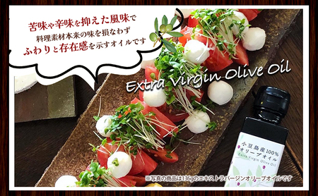 【 小豆島 】 小豆島産 イズライフ オリーブオイル セット ミニ （箱入り）   エキストラバージン オリーブ オイル 油 オリーブ油 食用油 調味料 ヘルシー 健康 香川 香川県 土庄 土庄町
