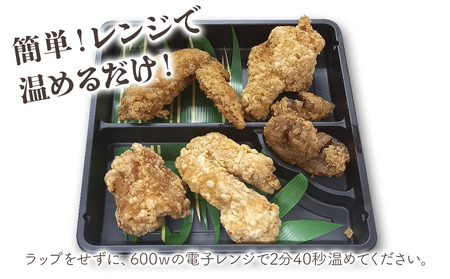 中津からあげ全員集合 4食セット | 調理済み からあげ 唐揚げ とよからあげ もも肉 むね肉 手羽先 手羽元 砂ずり おかず お弁当 大分県 中津市