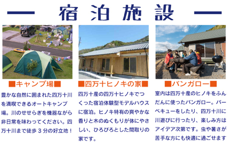 26-182．【利用券】四万十カヌーとキャンプの里 かわらっこで使える！（9,000円分）
