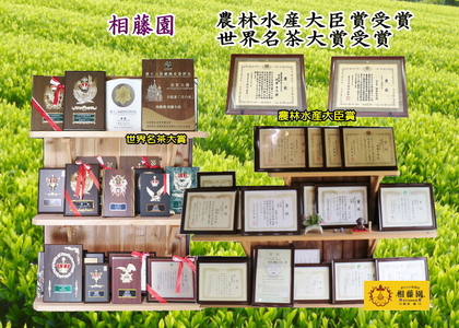 20-17 お茶 茶葉 静岡 煎茶 / 相藤園オリジナル　高級川根茶「逸品セット」