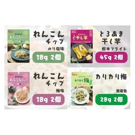 No.1 茎わかめ 低カロリー ヘルシー おやつ ＆ おつまみ 8種 12袋 セット 【2026年8月以降発送】