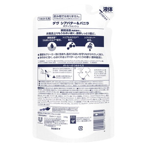 ダヴ ボディウォッシュ つめかえ用 アソートセット 330g×18  ◇ 