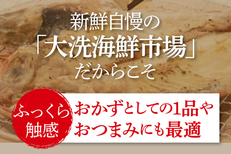 赤魚 干物 5枚 小分け 真空パック あかうお ひもの 開き 大洗町 大洗 魚 さかな 魚介類 冷凍_DE001