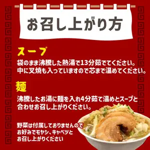 まるしげ　濃厚豊潤とんこつラーメン　4食　 極厚神豚1枚付き L04002