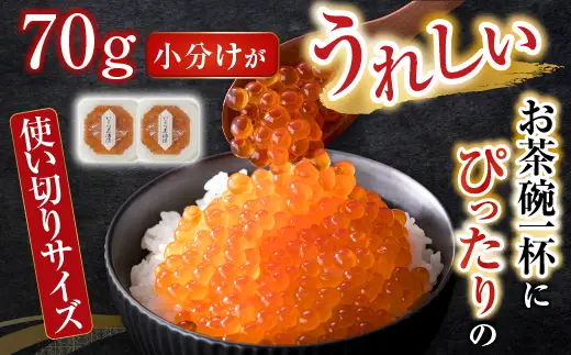 お刺身OK！生ずわいがに棒肉ポーション500g(12～20本)、いくら醤油漬け(鮭卵)70g×2P(計140g) B-14105