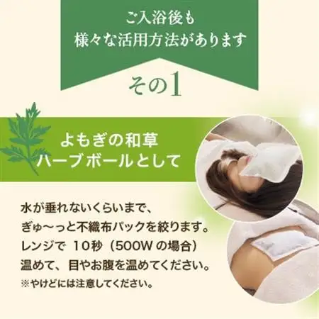 よもぎのお風呂5包入り【明治神宮奉献品】【1373482】