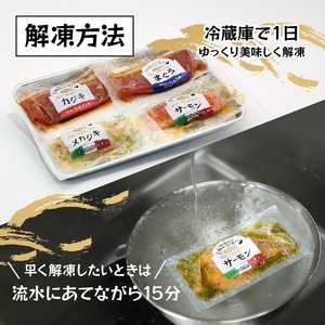 a12-179　４種の魚の漬丼の具バラエティセット12P入