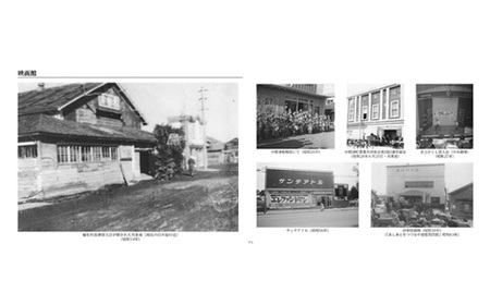 【写真集】写真で見る 中標津町の昔と今《1923年～2022年》【3900101】