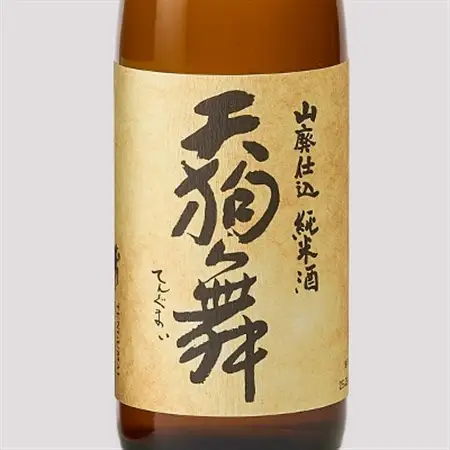 【白山の地酒】天狗舞の「山廃純米大吟醸」「山廃仕込純米酒」セット_酒・アルコール 大吟醸 日本酒 sake サケ  酒・アルコール  日本酒 sake サケ_【1125821】