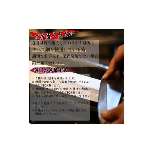 【柳刃 包丁18cm砥石セット】 鍛造包丁