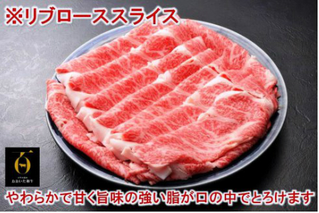 おおいた和牛もも＆リブローススライス650g _1086R