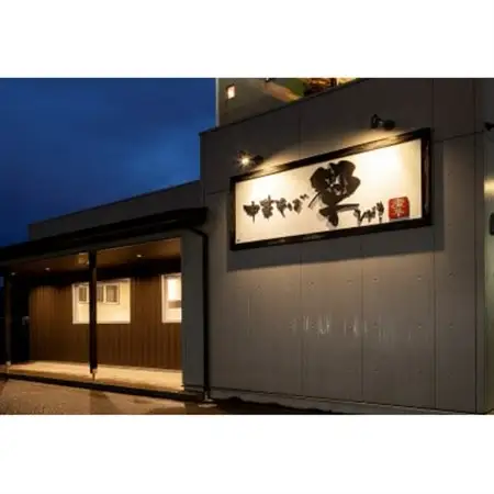 石川県白山市　行列の出来るラーメン店　中華そば響の冷凍ラーメン3食分_麺 ラーメン  らーめん 拉麺_【配送不可地域：離島】【1364236】