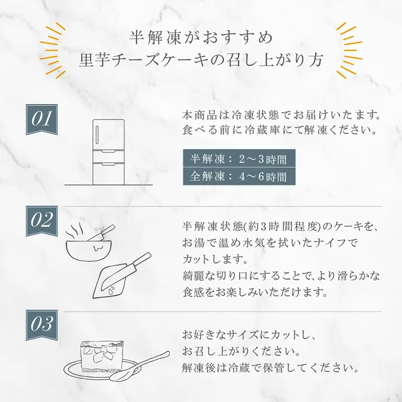 【日本ギフト大賞山形賞受賞】山形里芋チーズケーキ FZ23-683