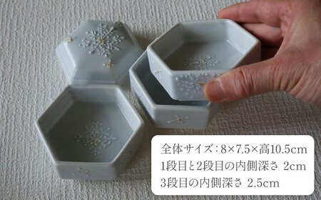 【美濃焼】砂糖衣雪結晶 金彩小姫 お重箱 ブルーグレー【buzan 武山窯】食器 うつわ 器 お重箱 重箱 お重 小皿 おせち 寿司 アクセサリー入れ お香立て 化粧箱 プレゼント ギフト 贈り物 贈答 送料無料 [MBA067]