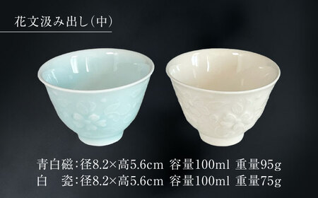 【美濃焼】青白磁・白瓷　鉢・汲み出しセット【快山製陶所】食器 湯呑 菓子鉢 お茶セット ティータイム おもてなし ホワイト ブルー 白 水色 青 手彫り 伝統 文化財 美しい おしゃれ ギフト プレゼント 贈り物 送料無料 [MBG013]