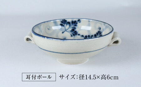 【美濃焼】安南 手描きプレートM＆耳付ボール ペアセット 【宗山窯】食器 皿 スープカップ スープボウル 受け皿 パスタ皿 メインディッシュ ランチ ディナー ペア 夫婦 カップル ブルー 青 花柄 植物柄 陶器 レンジ対応 食洗機対応 送料無料 [MBI042]