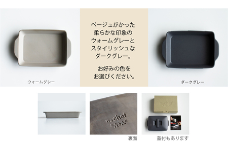 【美濃焼】The chef ベイクディッシュＳフラット(蓋なし)＆焼杉プレートセット  選べるカラー【株式会社ロロ】耐熱食器 オーブンウェア 耐火陶器 電子レンジ対応 オーブン グリル 魚焼きグリル グリルプレート 直火 グリルパン 陶製 グラタン セラミック オーブン 調理器具  ガス アウトドア BBQ 炭火調理 炭焼き 食洗機対応 蒸し物 蒸し器 スチーマー[MBZ045]