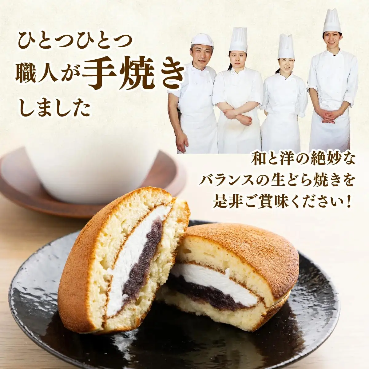 大黒屋菓子舗の生どら
