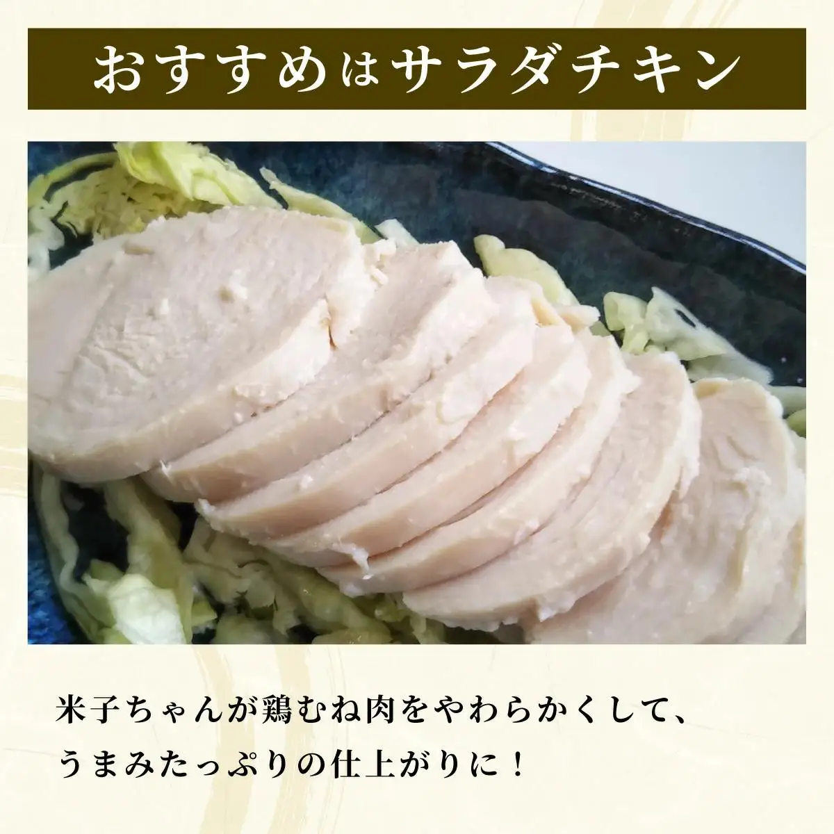 浅漬けの素「米子ちゃん」