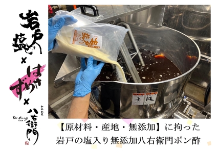 カラダ想いの無添加ゆずポン酢　HE-02