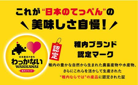 【のし付き】稚内ブランド認定　ほっけスティックセット【配送不可地域：離島・沖縄県】