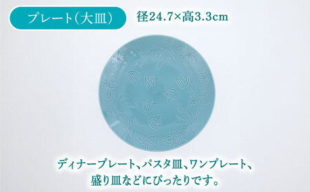 【美濃焼】 マグカップ プレート スープボウル 食器 4点 セット フローラル ターコイズ  【丸半製陶所】皿 鉢 コーヒーカップ [TDG014]