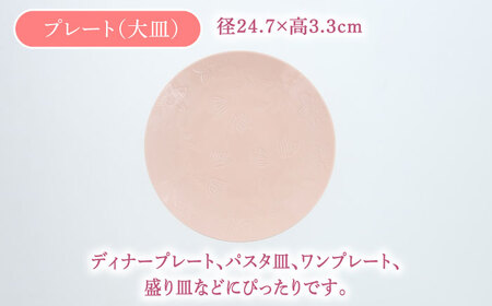 【美濃焼】 マグカップ プレート スープボウル 食器 4点 セット フローラル ピンク 【丸半製陶所】皿 鉢 コーヒーカップ [TDG016]
