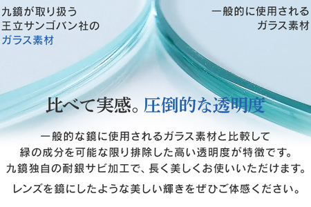 次世代姿見鏡（高透明鏡）350×1200mm 上下フレーム 全身鏡 フランス サンゴバン社 九鏡