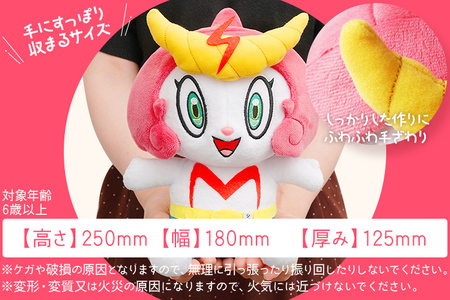 志免町 公式 キャラクター 「シメッチャ」 ぬいぐるみ 高さ25cm 幅18cm 厚み 12.5cm 人形 おもちゃ 玩具 対象年齢6歳以上 かわいい 可愛い 癒し インテリア 送料無料