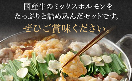 国産牛もつ鍋(辛味噌味) 工場直販 たっぷり8～10人前 お取り寄せグルメ お取り寄せ 福岡 お土産 九州 福岡土産 取り寄せ グルメ 福岡県