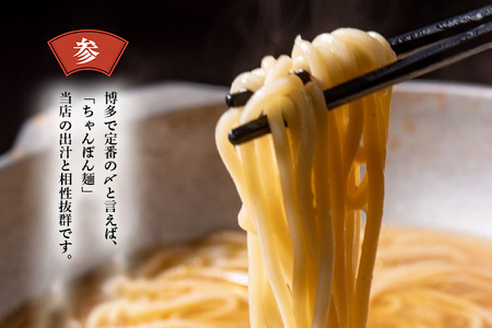 老舗人気店 博多 本格 もつ鍋 セット 2～3人前 国産もつ 小腸 ちゃんぽん麺 薬味付き 鍋セット お取り寄せ グルメ 惣菜 福岡 にんにくスライス 特製辛味噌 送料無料
