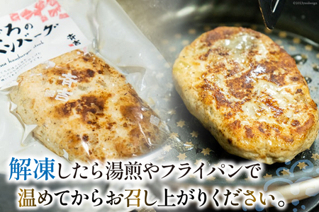 まぐろのハンバーグ・海老のハンバーグセット 2種 ×各3個 計6個 [斉吉商店 宮城県 気仙沼市 20565685]