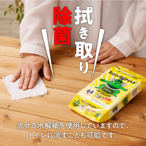 アルコール除菌ウェットティッシュ こまき山デザイン[032T08]小牧限定ウェットティッシュ キャラクターウェットティッシュ