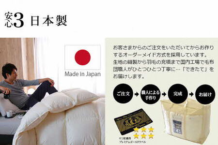 極上羽毛/立体キルト 布団 睡眠 寝具 ふとん 【251-000290-20】【42-2】